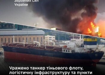 Генштаб підтвердив ураження танкера "тіньового флоту" і логістичних вузлів ворога біля Криму