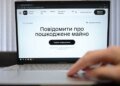 В приложении «Дия» появились новые категории выплат пострадавшим от агрессии РФ