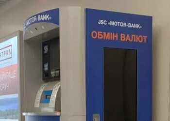 В Украине ликвидируют государственный банк: вернут ли вкладчикам деньги