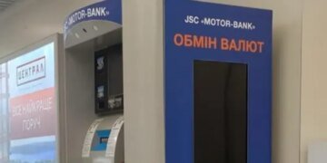 В Украине ликвидируют государственный банк: вернут ли вкладчикам деньги