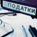ФЛП под прицелом налоговой: кого теперь будут проверять за дробление бизнеса