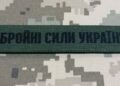 Не все смогут подписать новый контракт в Силах обороны: в Минобороны назвали исключения