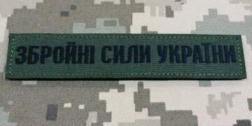 Не все смогут подписать новый контракт в Силах обороны: в Минобороны назвали исключения