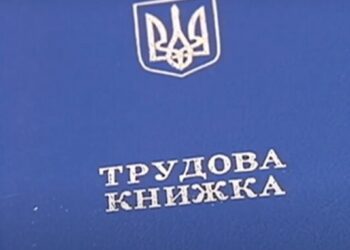 Трудовые книжки и дедлайн 10 июня: в ПФУ успокоили украинцев насчет стажа