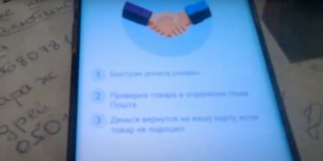 Деньги исчезают с карт после продажи на OLX: украинцев предупредили о схеме