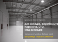 Полімерний матеріал на основі епоксидної смоли ТМ «Коутекс»