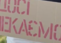 “Поверніть українців додому”: на Київщині відбулась акція протесту, – ФОТО