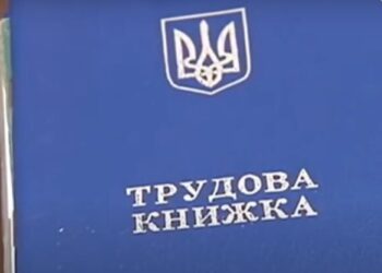 Ошибка в трудовой книжке грозит потерей стажа: в ПФУ объяснили, кто ее исправляет