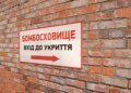 Киян не пустили в укриття під час атаки: у КМДА дали офіційне роз’яснення
