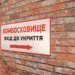 Киян не пустили в укриття під час атаки: у КМДА дали офіційне роз’яснення
