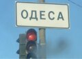 росія атакувала Одесу, зачепило транспортну інфраструктуру