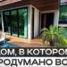 В Таиланде разогнали “русскую деревню”, то же сделали на Бали