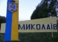 У Миколаєві росіяни дронами вдарили по АЗС