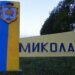 У Миколаєві росіяни дронами вдарили по АЗС