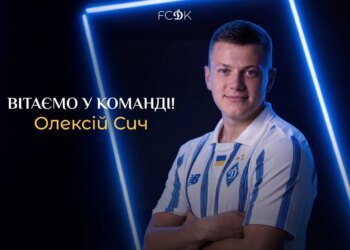“Динамо” підписало правого захисника Олексія Сича