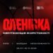Понад 50 загиблих полонених: у Києві відкриють виставку до роковин теракту в Оленівці