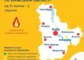 На Київщині різко зростає ризик пожеж: синоптики зробили важливе попередження