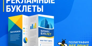 Эффективный способ рассказать о бизнесе: современные буклеты для рекламы и презентаций