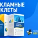 Эффективный способ рассказать о бизнесе: современные буклеты для рекламы и презентаций