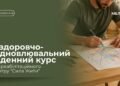 Безкоштовна психологічна реабілітація: у Києві стартує курс для ветеранів і родин Захисників