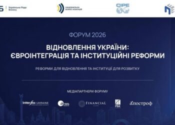 Відновлення України та реформи: влада і бізнес обговорять на форумі спільні пріоритети