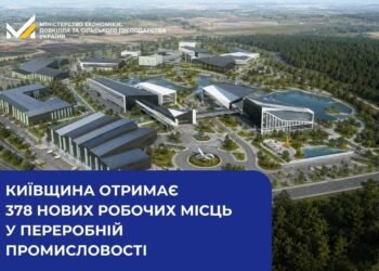 Майже 400 нових вакансій і сотні мільйонів інвестицій: на Київщині запускають масштабний проєкт