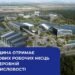Майже 400 нових вакансій і сотні мільйонів інвестицій: на Київщині запускають масштабний проєкт