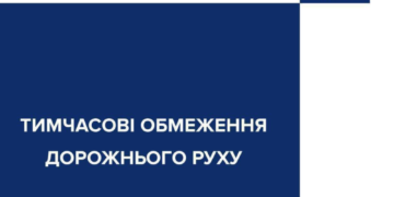 Заблоковані дороги і контроль поліції: центр Києва перекриють на добу
