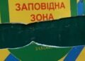 Невідомі залишають “мітки смерті” на деревах: що відбувається в Києві