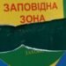 Невідомі залишають “мітки смерті” на деревах: що відбувається в Києві