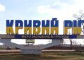 Нічна атака на Кривий Ріг: одна людина загинула, шестеро поранені