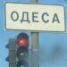 У центрі Одеси 18-річний постраждалий через атаку рф дронами