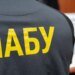 Преступная организация в Фонде госимущества: расследование в отношении четырёх человек завершено