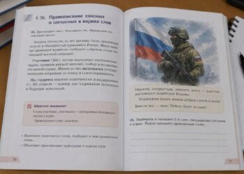 У російські шкільні підручники з мови включили розповіді про "подвиги" учасників війни проти України
