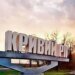 Разборки со стрельбой в центре Кривого Рога: ранен мужчина, вооруженный беглец скрылся на авто