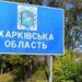 Ракетний удар по передмістю Харкова: двоє поранених, один у важкому стані