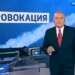 Самое громкое увольнение: Кремль ударит по рупору своей пропаганды