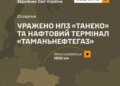 Генштаб підтвердив ураження НПЗ у татарстані: на території заводу виникла пожежа