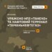 Генштаб підтвердив ураження НПЗ у татарстані: на території заводу виникла пожежа