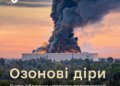 Настала черга Ozon: у Міноборони прокоментували удар по російському логістичному хабу