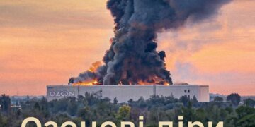 Настала черга Ozon: у Міноборони прокоментували удар по російському логістичному хабу