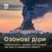 Настала черга Ozon: у Міноборони прокоментували удар по російському логістичному хабу