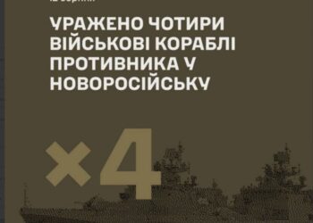Генштаб и СБУ назвали пораженные корабли в Новороссийске: среди них два носителя “Калибров”