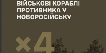 Генштаб и СБУ назвали пораженные корабли в Новороссийске: среди них два носителя “Калибров”