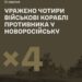 Генштаб и СБУ назвали пораженные корабли в Новороссийске: среди них два носителя “Калибров”