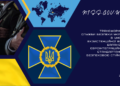 Трансформація Служби безпеки України в умовах екзистенційної війни: баланс між євроінтеграційними стандартами та безпековою стійкістю