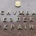 СБУ застерігає: спецслужби рф посилено намагаються завербувати родичів українських військовополонених
