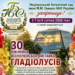 Неземна краса і сотня ароматів: у Києві відкрилась квіткова виставка, – ФОТО