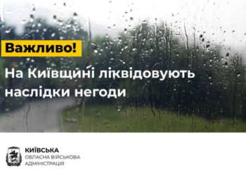 Київщина після урагану: блекаут, перекриті дороги і розтрощені будинки
