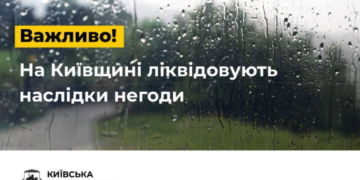 Київщина після урагану: блекаут, перекриті дороги і розтрощені будинки
